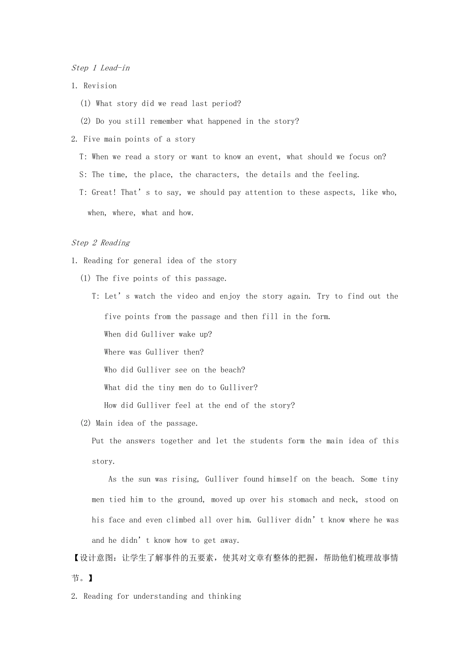 八年级英语下册 Unit 4 A good read Reading II教案 （新版）牛津版-（新版）牛津版初中八年级下册英语教案_第2页