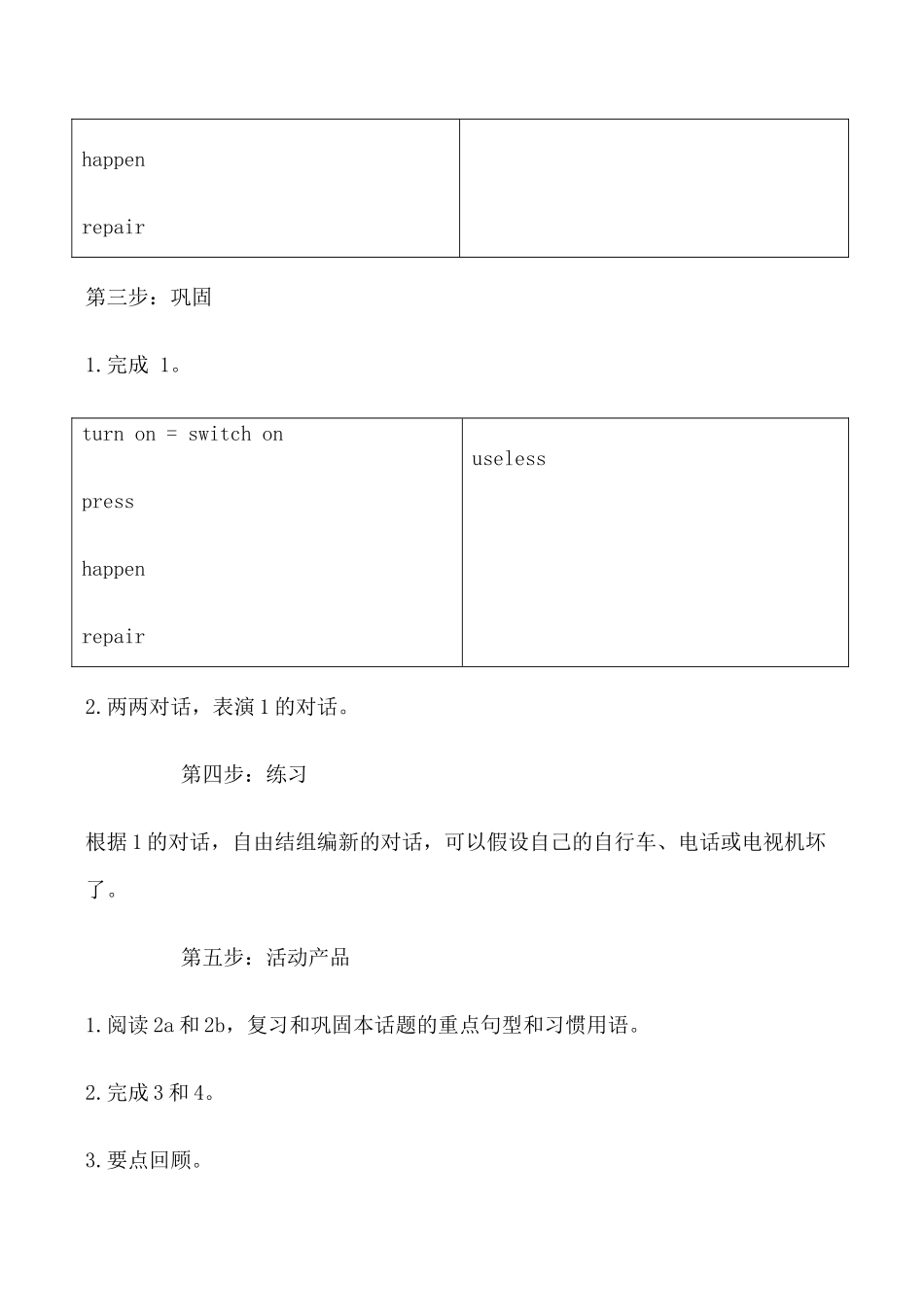 八年级英语上册Unit4 Topic2 Section D_1仁爱版_第3页