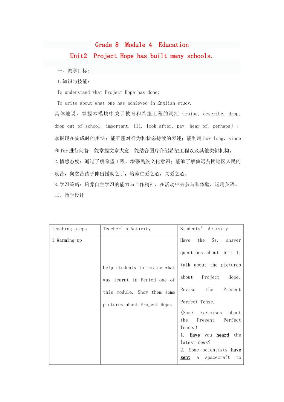 八年级英语上册 Module4 Unit3教学设计 外研版_第1页