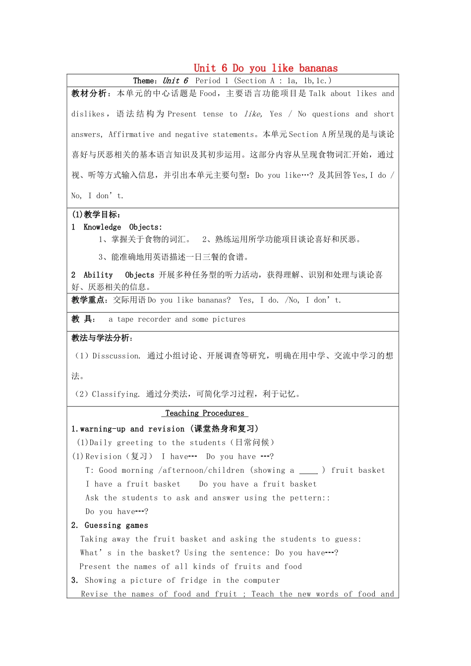 安徽省含山一中七年级英语上册 Unit 6 Do you like bananas 教案 （新版）人教新目标版_第1页