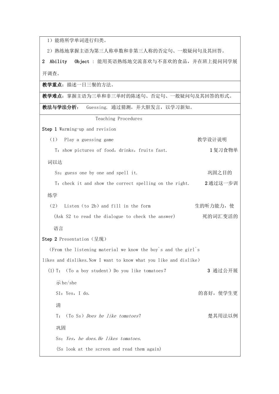安徽省含山一中七年级英语上册 Unit 6 Do you like bananas 教案 （新版）人教新目标版_第3页