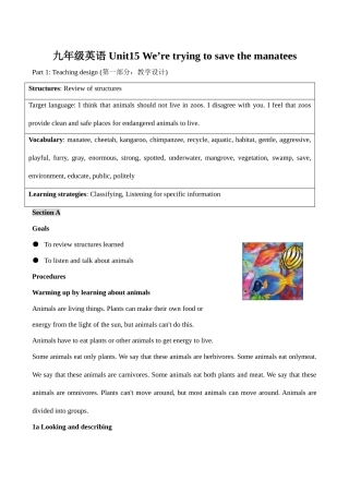 九年级英语 Unit15 We’re trying to save the manatees人教版