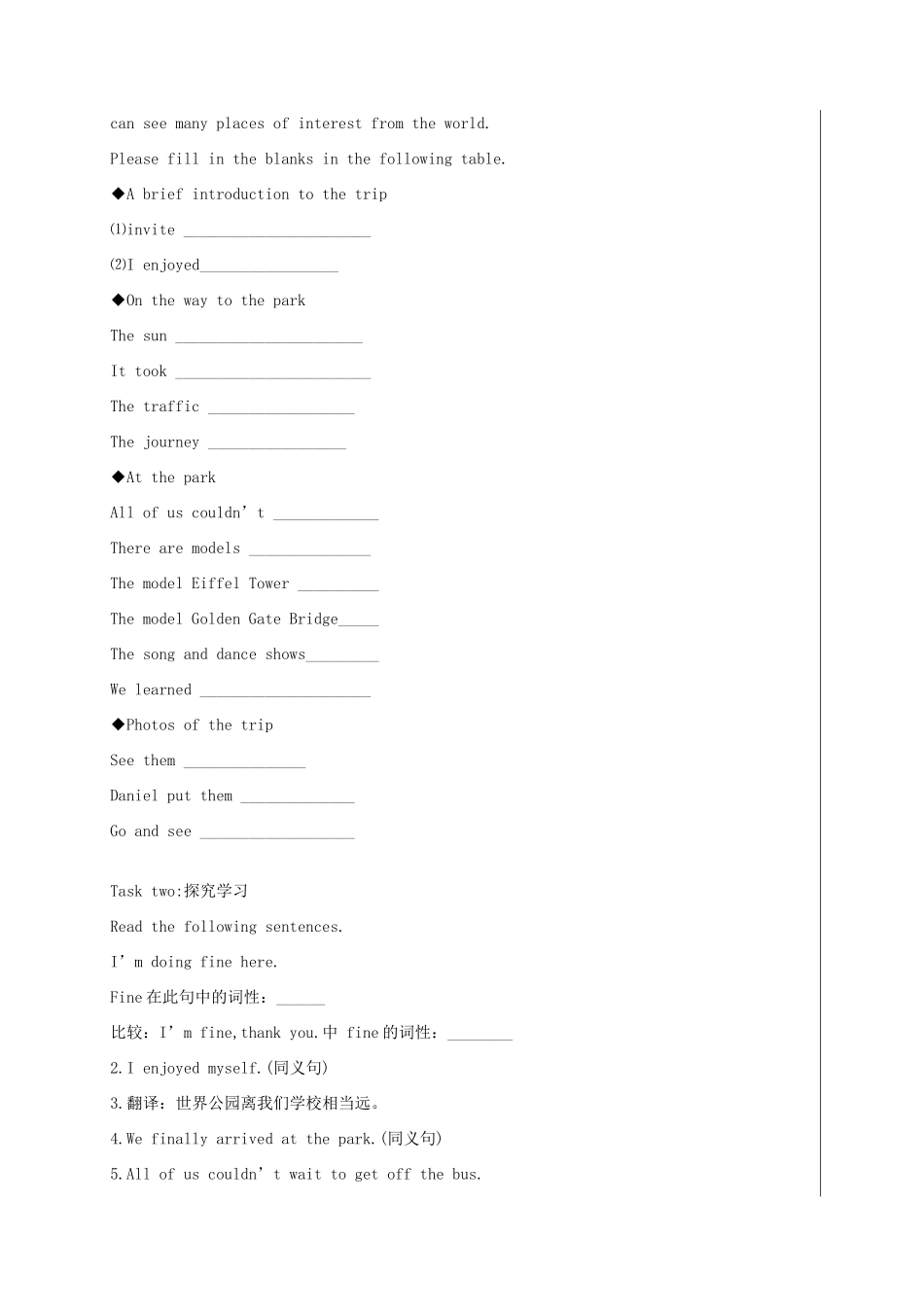八年级英语上册《Unit 3 A Day out Reading Ⅱ》教案 （新版）牛津版-（新版）牛津版初中八年级上册英语教案_第2页