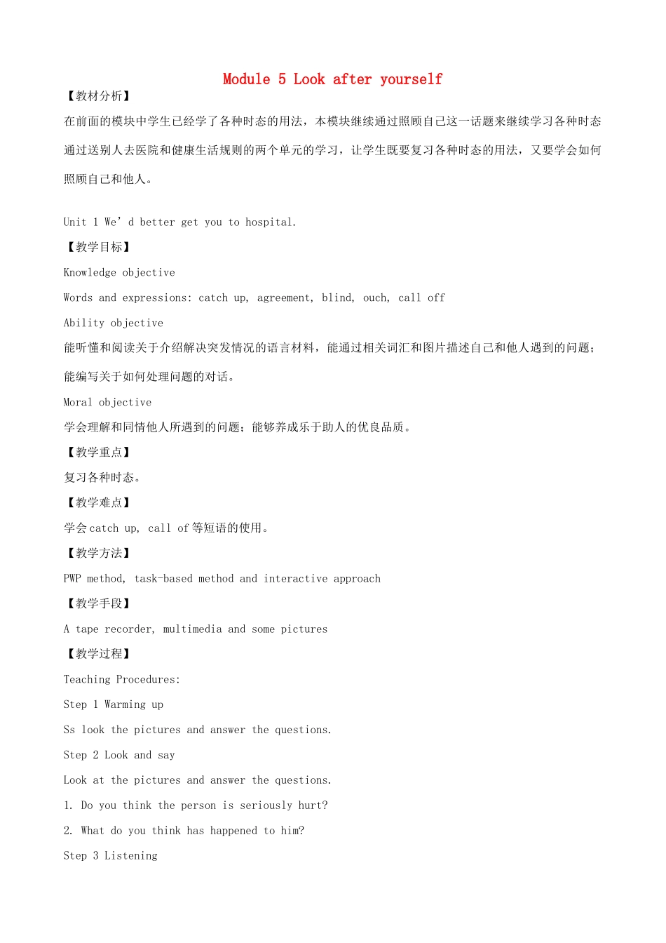 九年级英语下册《Module 5 Look after yourself》教案 （新版）外研版-（新版）外研版初中九年级下册英语教案_第1页