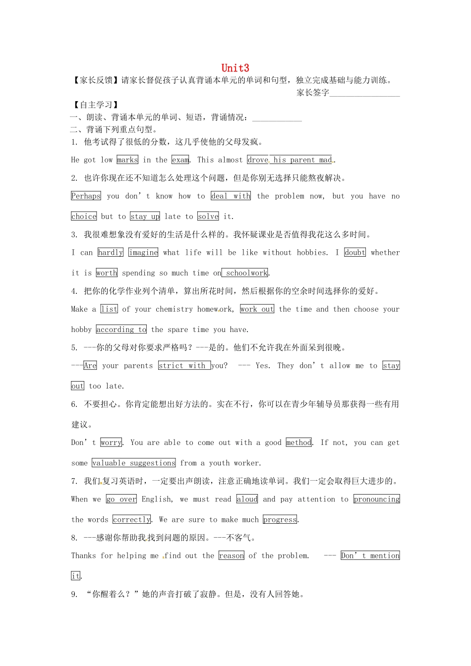中考英语一轮复习 九上 Unit 3 Teenage problems讲义 （新版）牛津版-（新版）牛津版初中九年级全册英语教案_第1页