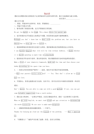 中考英语一轮复习 九上 Unit 3 Teenage problems讲义 （新版）牛津版-（新版）牛津版初中九年级全册英语教案