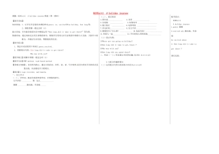 七年级英语下册 Module 10 Unit 1 What did you do（第1课时）教案 （新版）外研版-（新版）外研版初中七年级下册英语教案