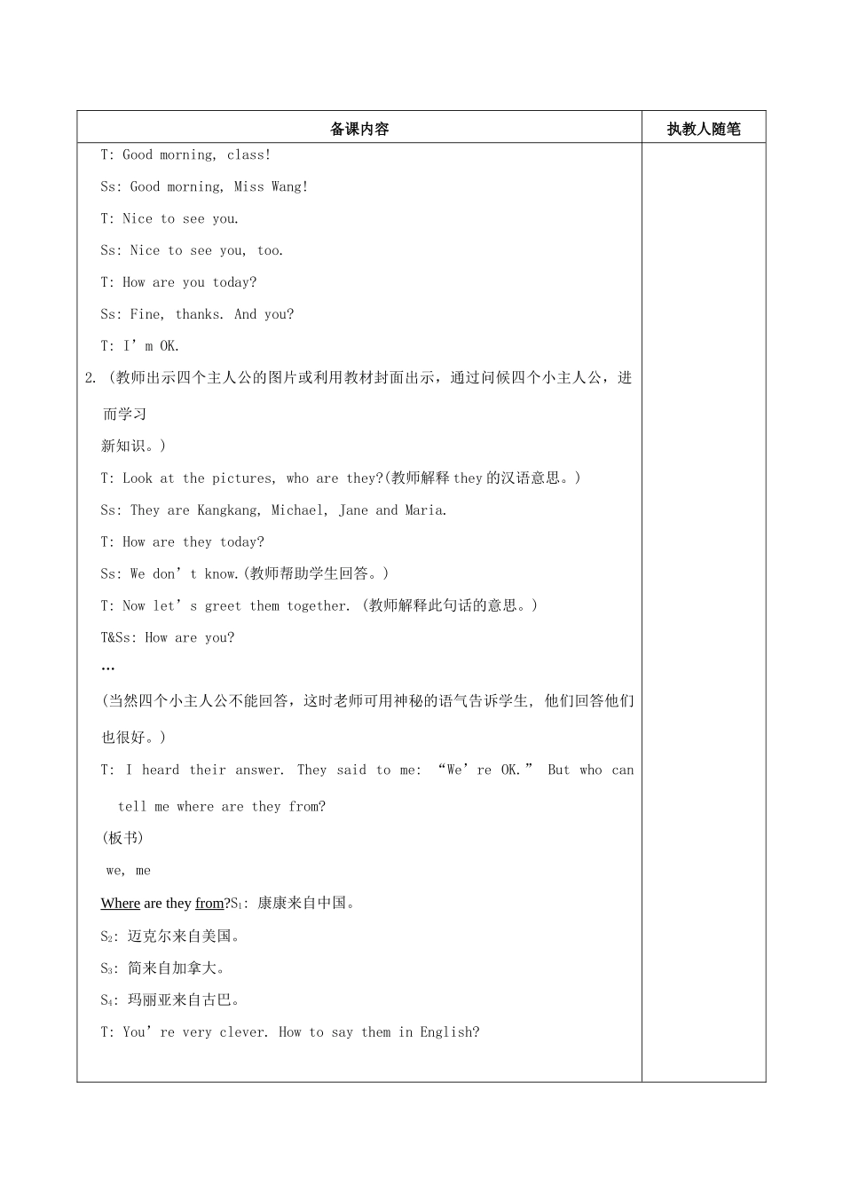 七年级英语上册 Unit 1 Topic 2 Where are you from教案 （新版）仁爱版-（新版）仁爱版初中七年级上册英语教案_第2页