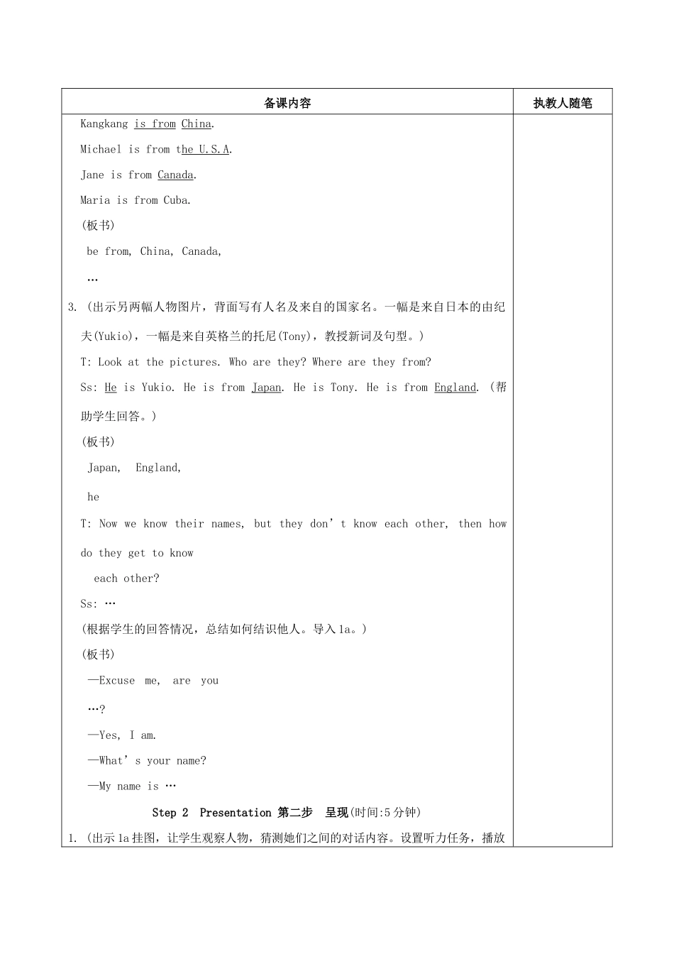 七年级英语上册 Unit 1 Topic 2 Where are you from教案 （新版）仁爱版-（新版）仁爱版初中七年级上册英语教案_第3页