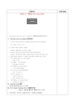 七年级英语上册 Unit 1 Topic 2 Where are you from教案 （新版）仁爱版-（新版）仁爱版初中七年级上册英语教案