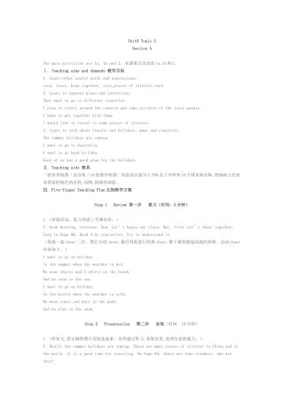 七年级英语下Unit8Topic2教学设计一仁爱版