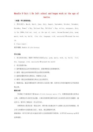 七年级英语下册 Moudle 9 Unit 1 He left school and began work at the age of twelve教案3 （新版）外研版-（新版）外研版初中七年级下册英语教案