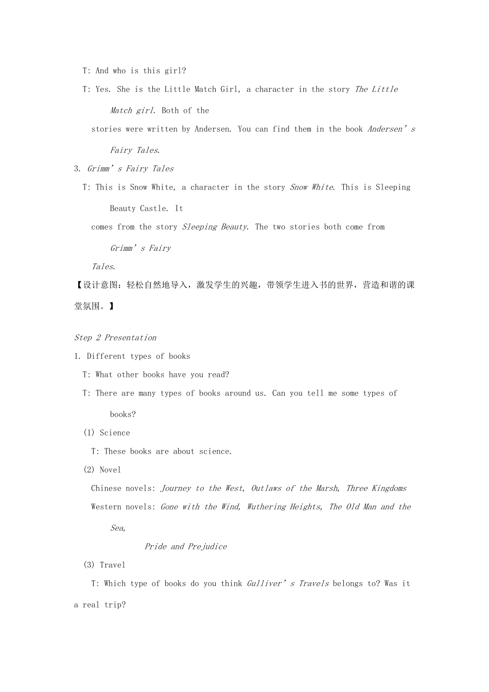 八年级英语下册 Unit 4 A good read Welcome to the unit教案 （新版）牛津版-（新版）牛津版初中八年级下册英语教案_第2页