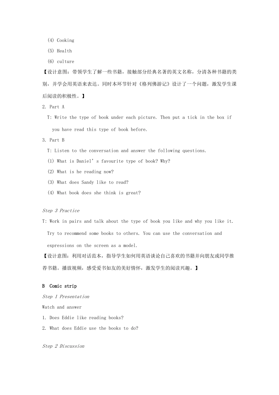 八年级英语下册 Unit 4 A good read Welcome to the unit教案 （新版）牛津版-（新版）牛津版初中八年级下册英语教案_第3页
