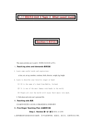 八上仁爱版英语Unit 3 Topic 2  What sweet music Section C 教学设计
