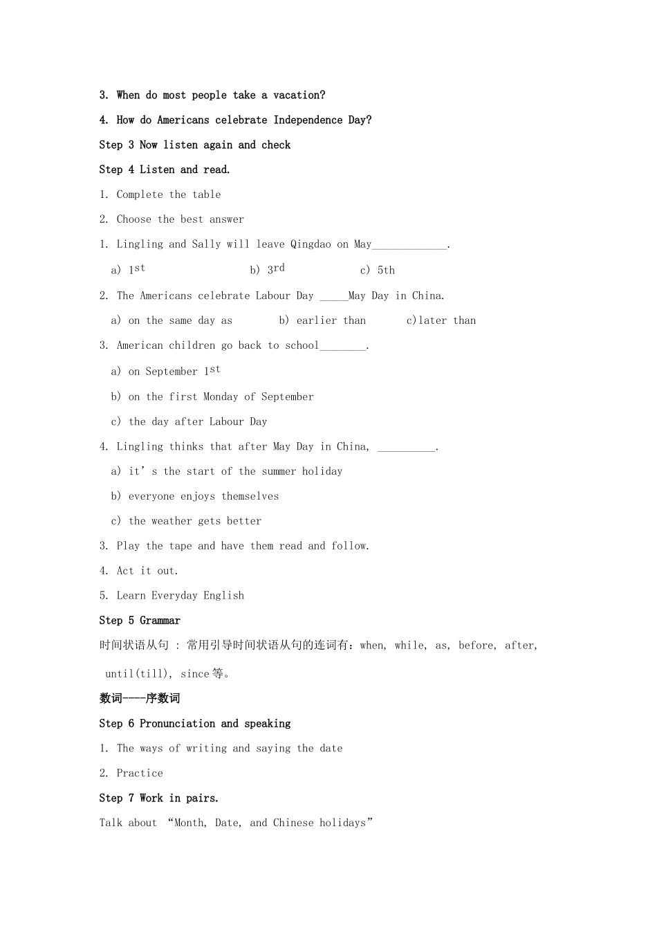 八年级英语下：Module 8 Unit 1 It’s the last day before the new school year begins教案外研版_第2页