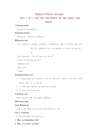 八年级英语下：Module 8 Unit 1 It’s the last day before the new school year begins教案外研版