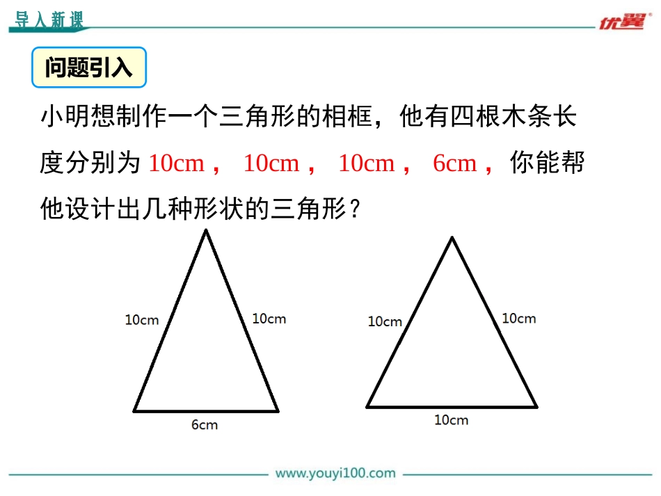 等边三角形的判定_第3页