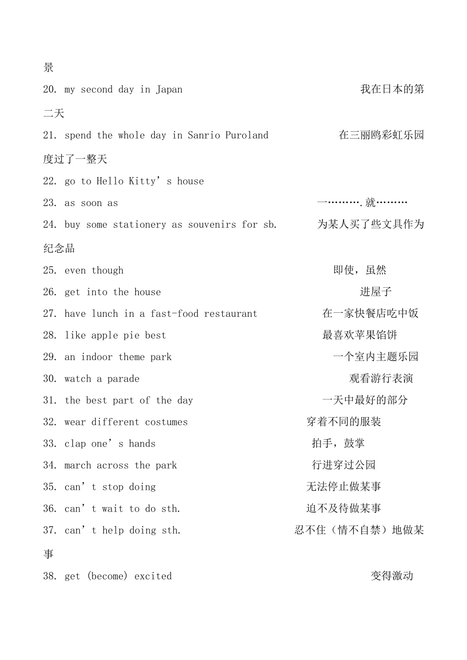 八年级英语Unit 2 Travelling 词组与句子牛津版_第2页