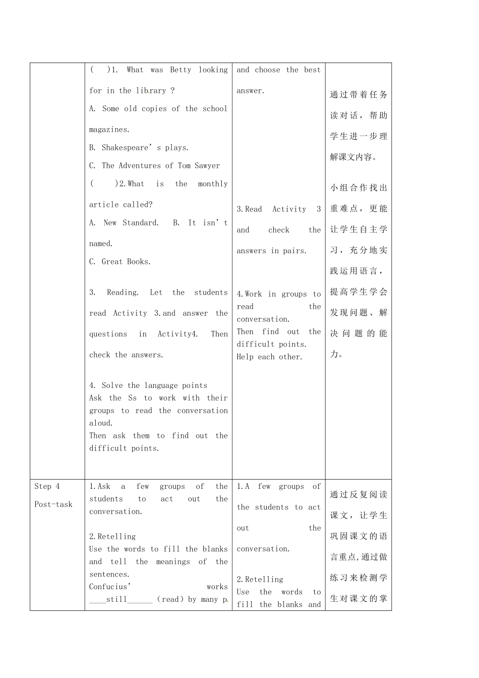 九年级英语上册 Module 2 Unit 1 Confucius’ works are read by many people教案 外研版-外研版初中九年级上册英语教案_第3页