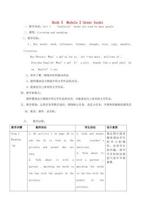 九年级英语上册 Module 2 Unit 1 Confucius’ works are read by many people教案 外研版-外研版初中九年级上册英语教案
