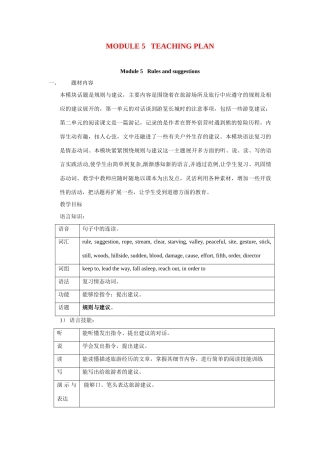 九年级英语下册 Module5 教案外研版