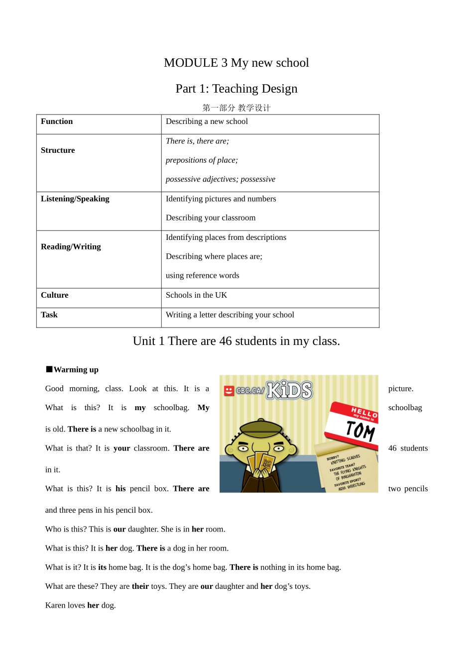 外研版(衔接版)七年级英语上册Module 3  Unit 1_第1页