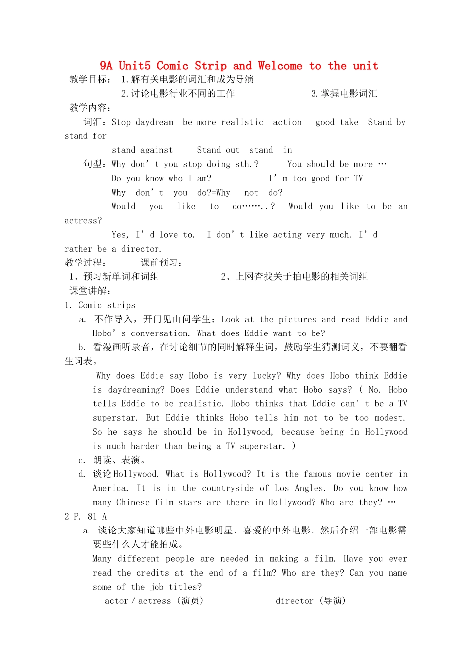 九年级英语上册 Unit5 Comic Strip and Welcome to the unit教案 牛津版_第1页