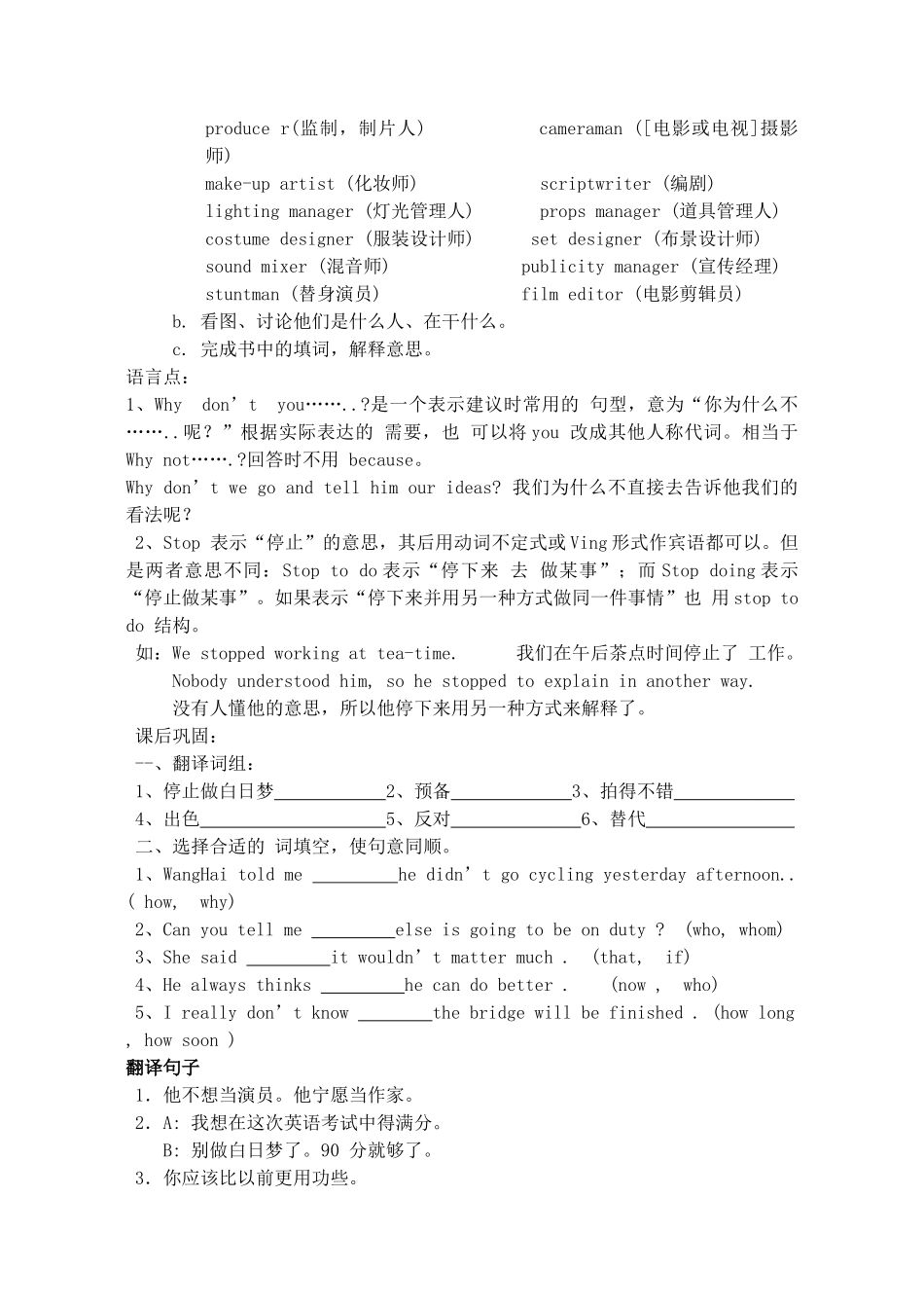 九年级英语上册 Unit5 Comic Strip and Welcome to the unit教案 牛津版_第2页