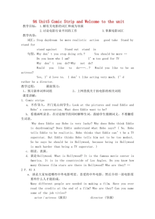 九年级英语上册 Unit5 Comic Strip and Welcome to the unit教案 牛津版
