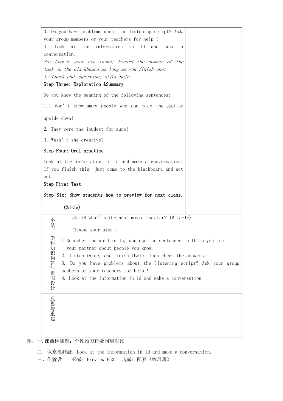 七年级英语上册《Unit 8 what is the best movie theater period 4》教案 鲁教版五四制-鲁教版五四制初中七年级上册英语教案_第2页