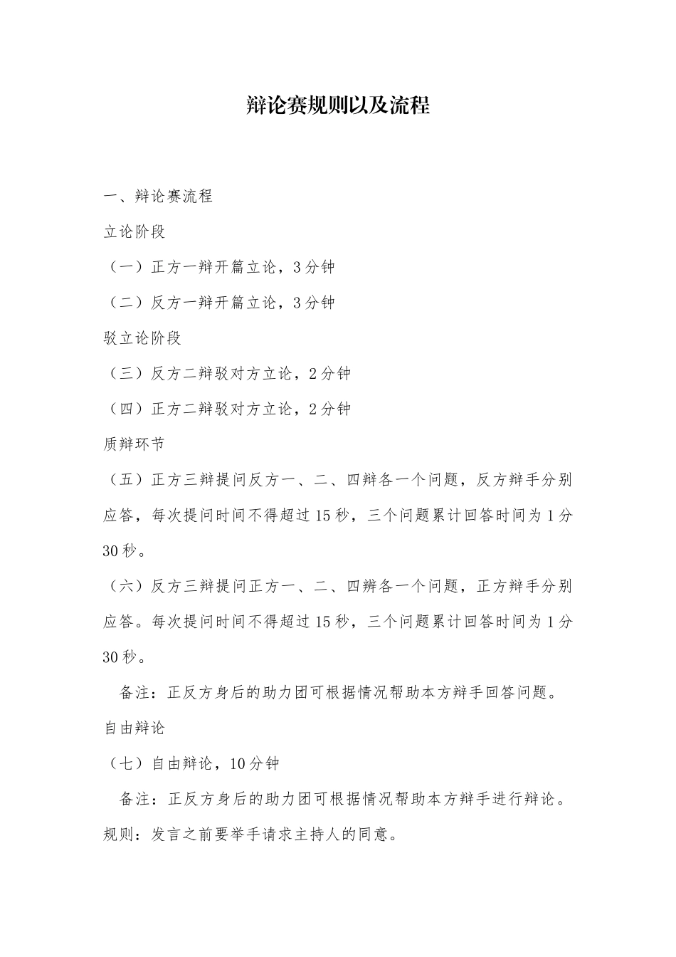 6.3.4活动结果_第1页
