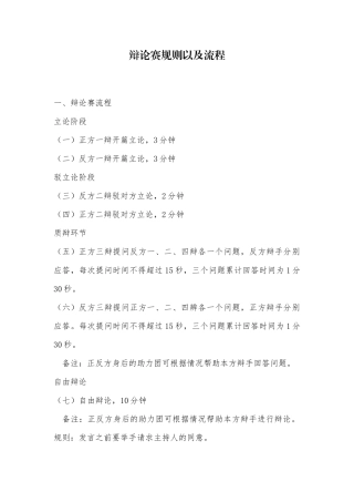 6.3.4活动结果