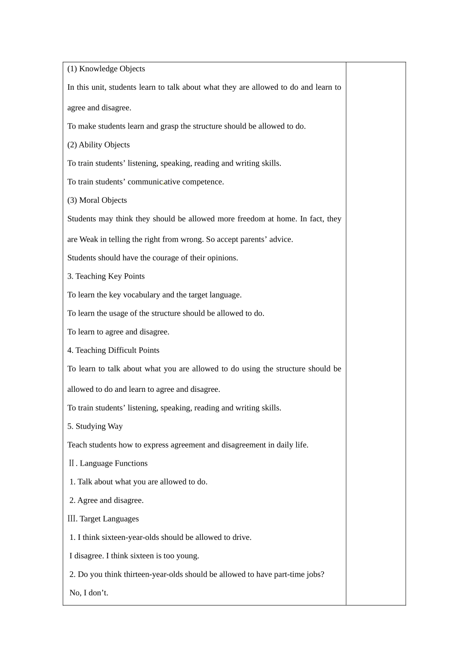 八年级英语下册：Unit 4 Teenagers should be allowed to choose their own clothes教案5鲁教版_第2页