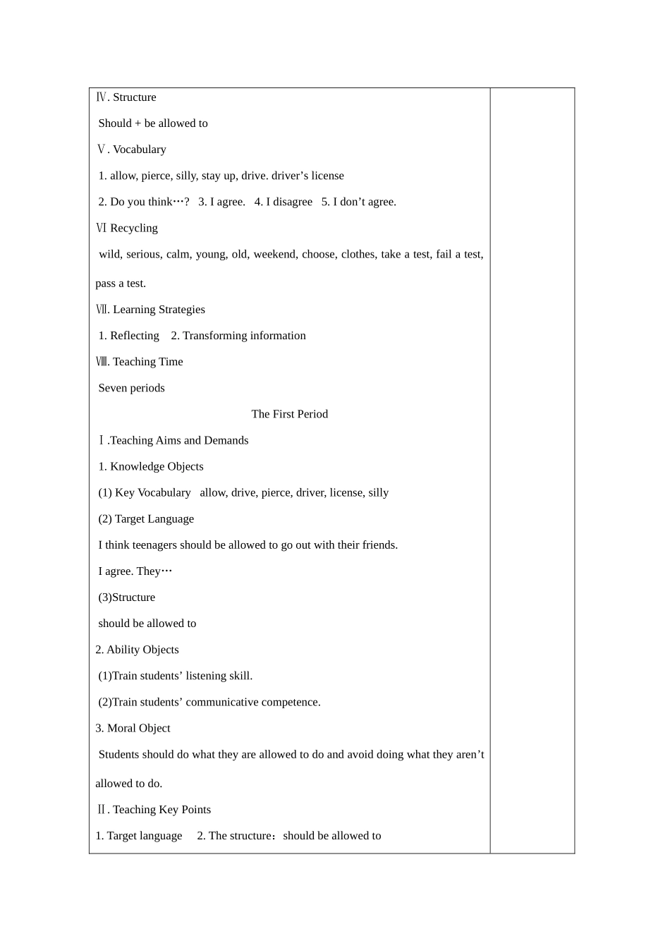 八年级英语下册：Unit 4 Teenagers should be allowed to choose their own clothes教案5鲁教版_第3页