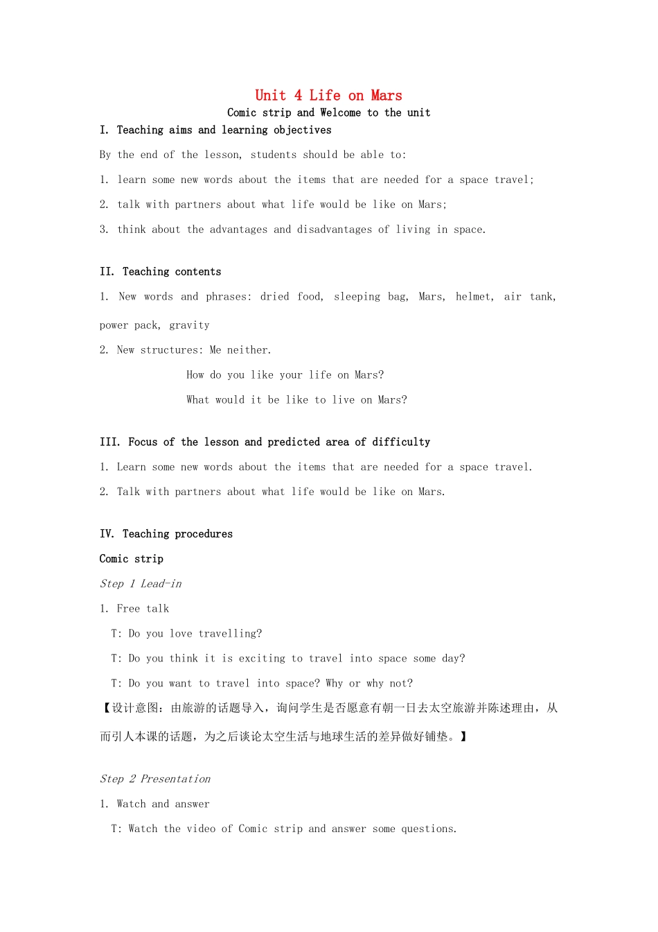 九年级英语下册 Unit 4 Life on Mars Welcome to the unit教案 （新版）牛津版-（新版）牛津版初中九年级下册英语教案_第1页