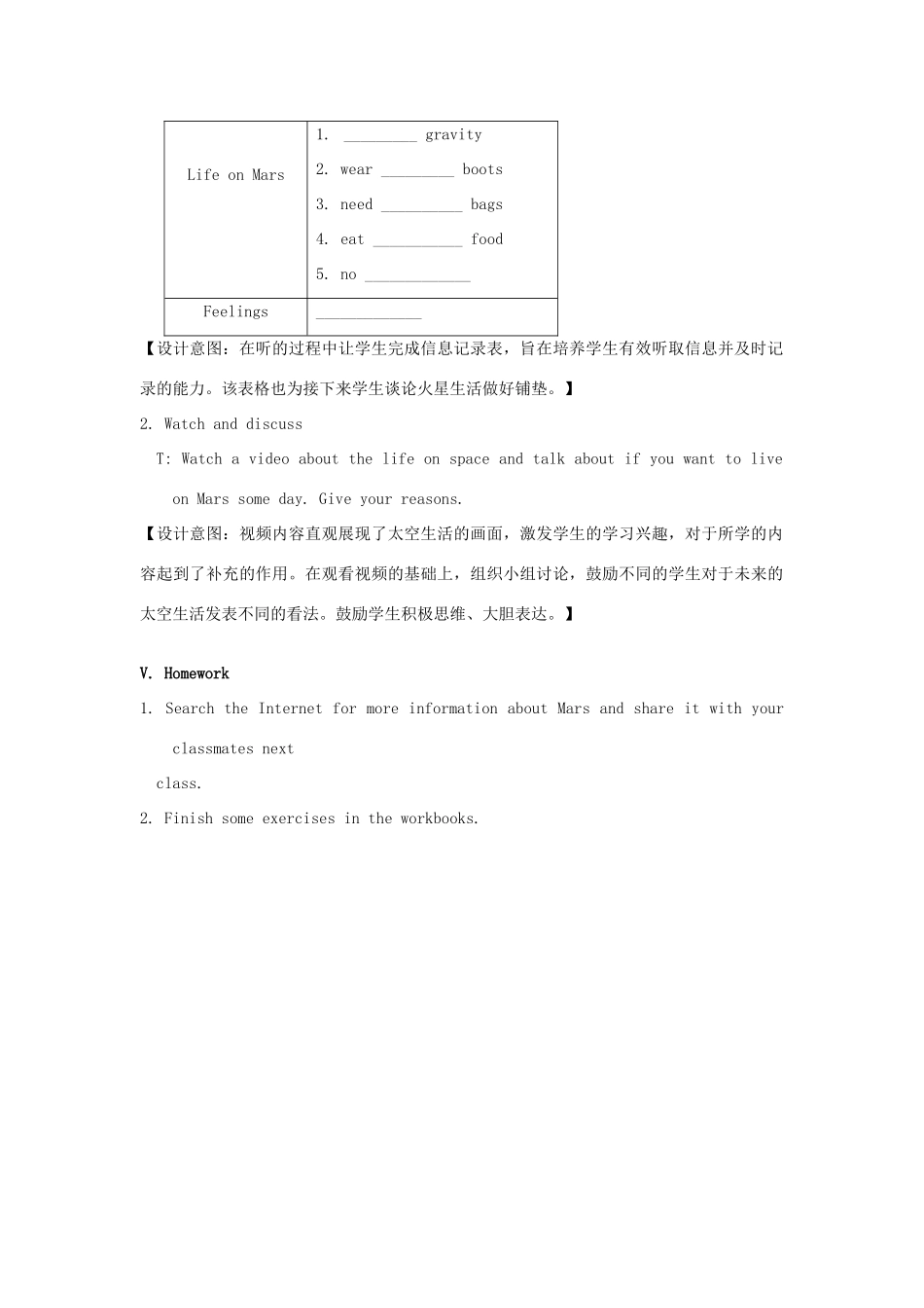 九年级英语下册 Unit 4 Life on Mars Welcome to the unit教案 （新版）牛津版-（新版）牛津版初中九年级下册英语教案_第3页