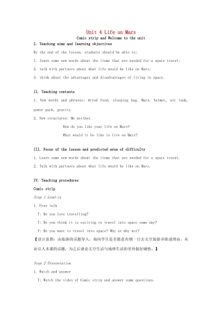 九年级英语下册 Unit 4 Life on Mars Welcome to the unit教案 （新版）牛津版-（新版）牛津版初中九年级下册英语教案