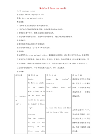 九年级英语上册 Module 6 Unit 3 Language in use教案 外研版-外研版初中九年级上册英语教案