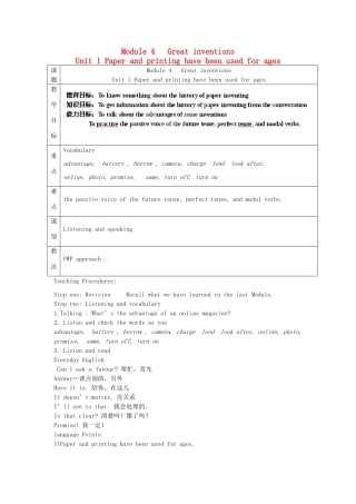 天津市武清区杨村第五中学九年级英语上册《Module 4 Great inventions Unit 1 Paper and printing have been used for ages》教案 外研版