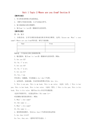 七年级英语上册 Unit 1 Making new friends Topic 2 Where are you from Section B教案 （新版）仁爱版-（新版）仁爱版初中七年级上册英语教案