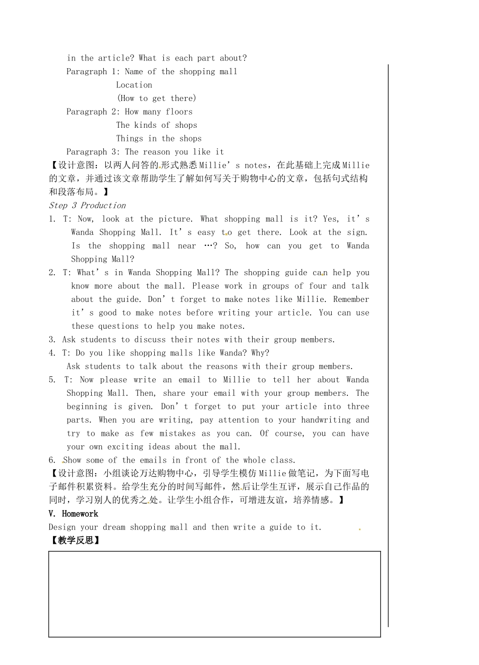 七年级英语上册 Unit 7 Shopping（第7课时）教案 （新版）牛津版-（新版）牛津版初中七年级上册英语教案_第2页