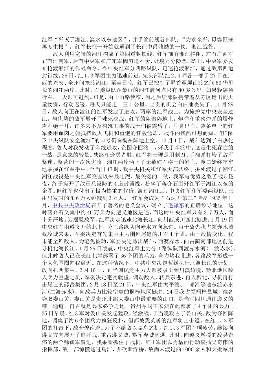 积极应对挫折-(2)_第2页