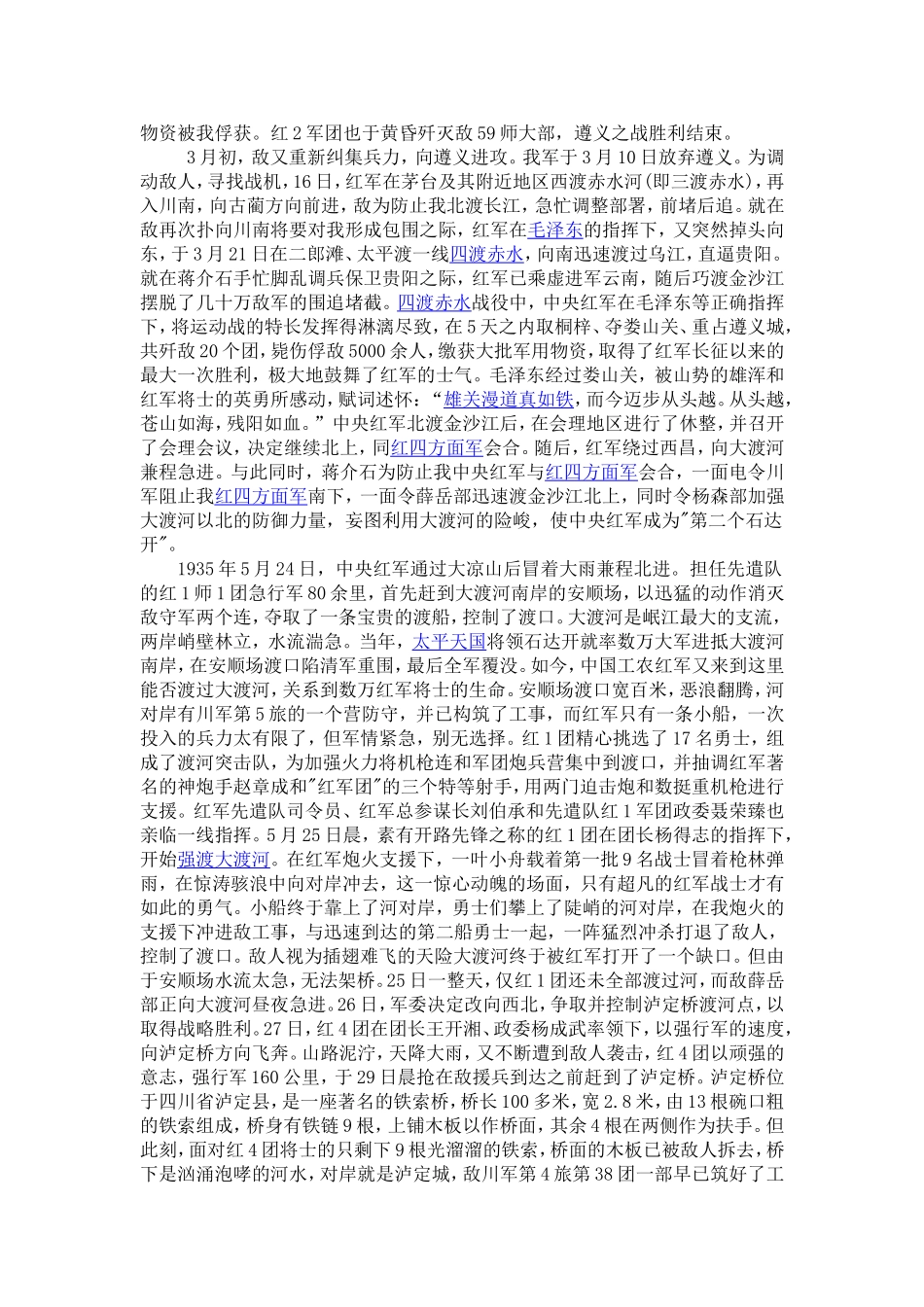 积极应对挫折-(2)_第3页