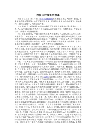 积极应对挫折-(2)
