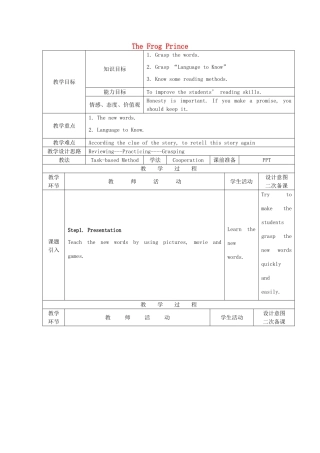 九年级英语上册 Unit 2 The Frog Prince Reading教案 教科版五四制-教科版初中九年级上册英语教案