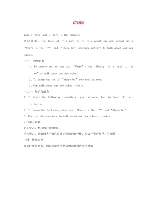 七年级英语上册 Module3 Unit2教学设计 外研版