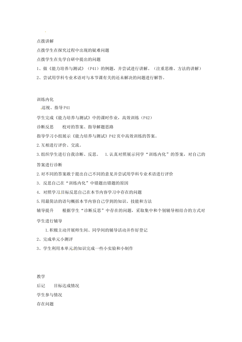 八年级物理上册 4.5 科学探究 凸透镜成像教学设计 （新版）教科版-（新版）教科版初中八年级上册物理教案_第3页