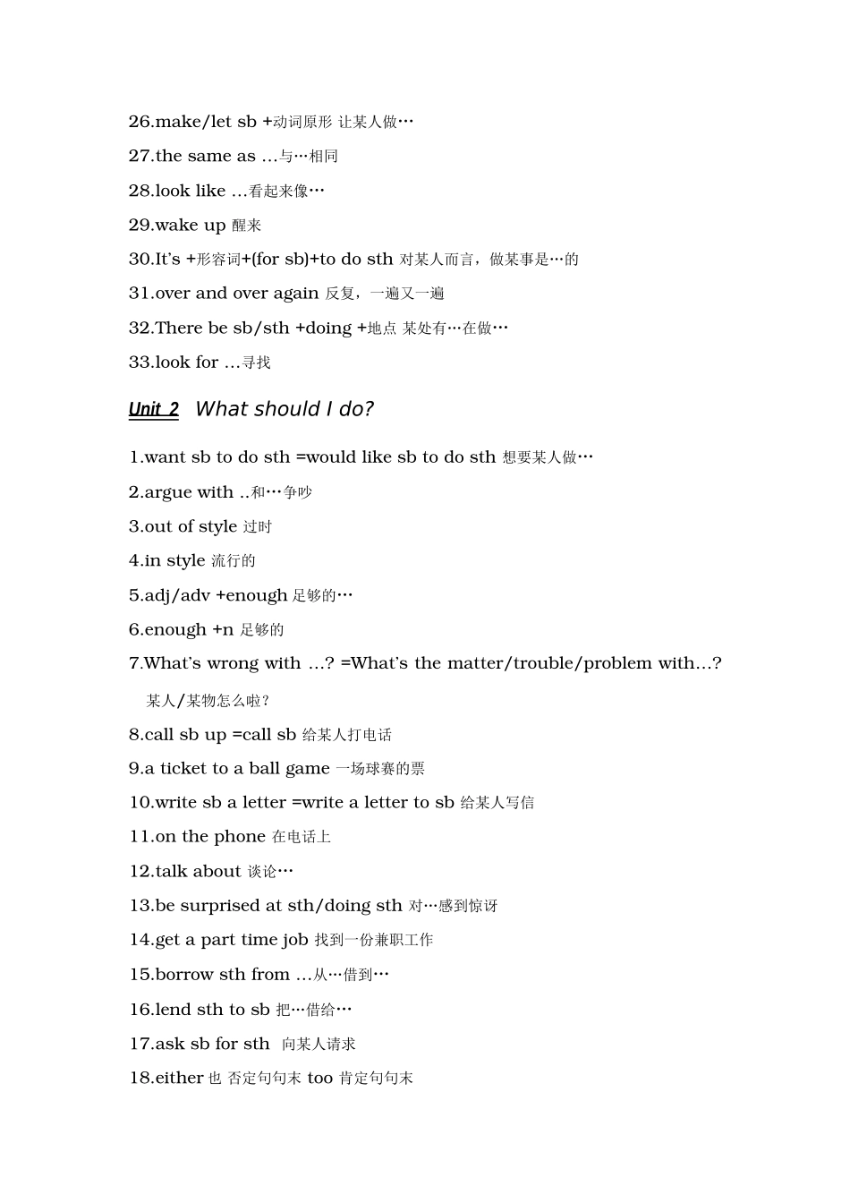 八年级英语下学期重点短语与句型 人教新目标版_第2页