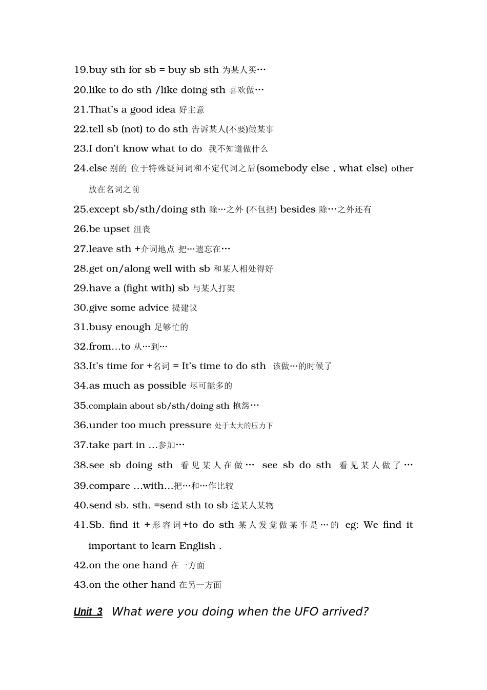 八年级英语下学期重点短语与句型 人教新目标版_第3页